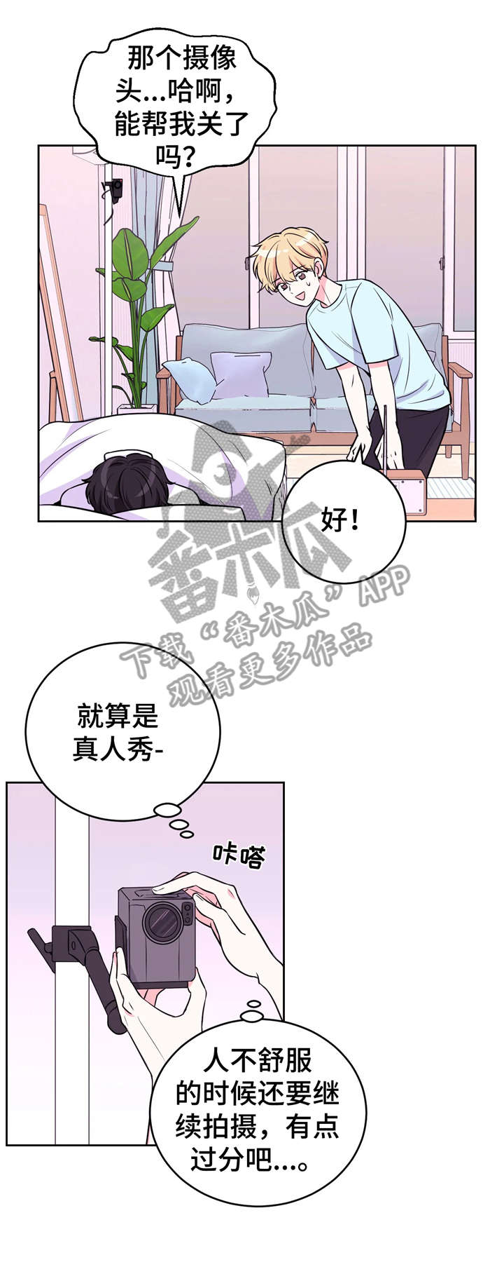 第20章：晕倒8