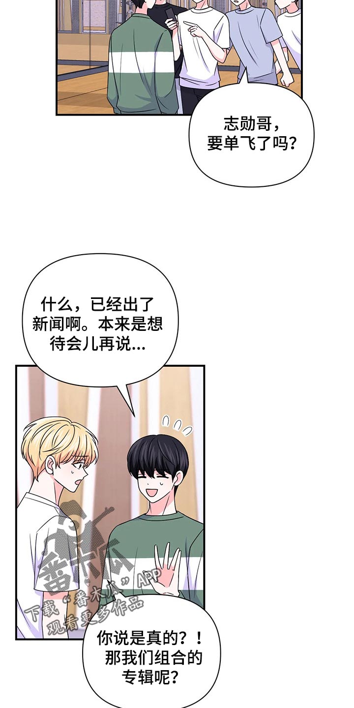 第139章：【第二季】好烦人19