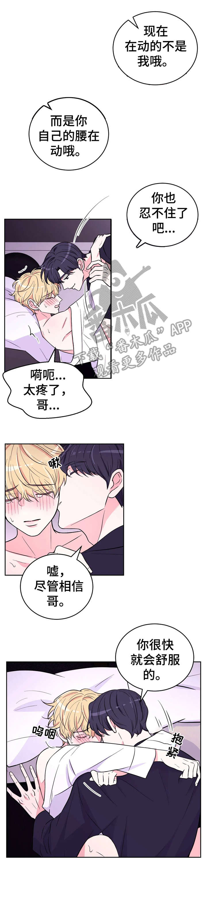 第38章：昏厥1