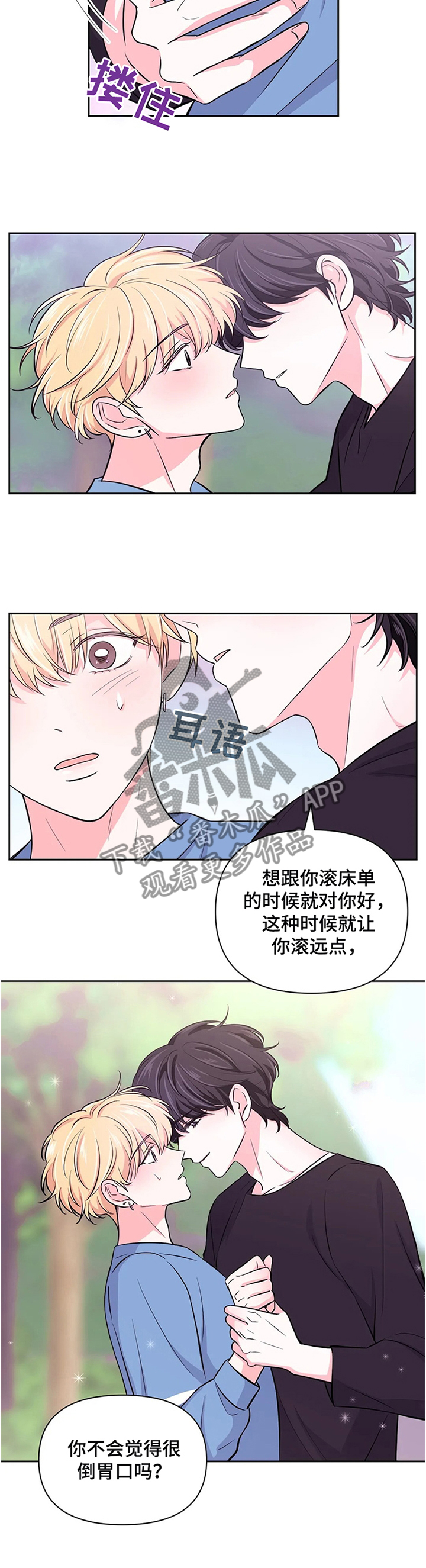 第57章：【第二季】明显的表现9