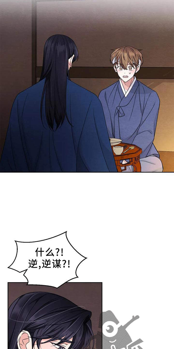 第167章：【番外】纠结10