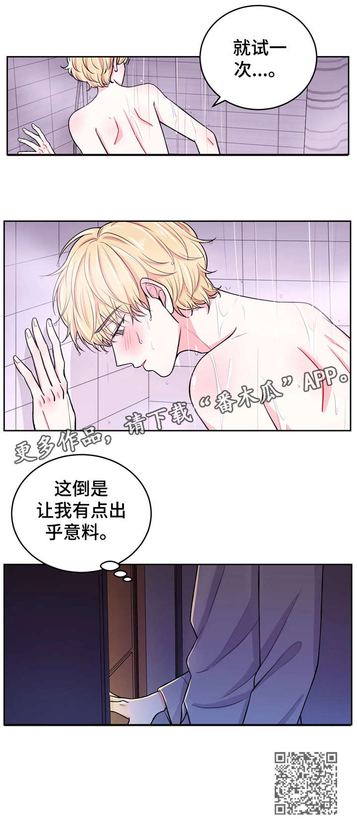 第13章：出乎意料12