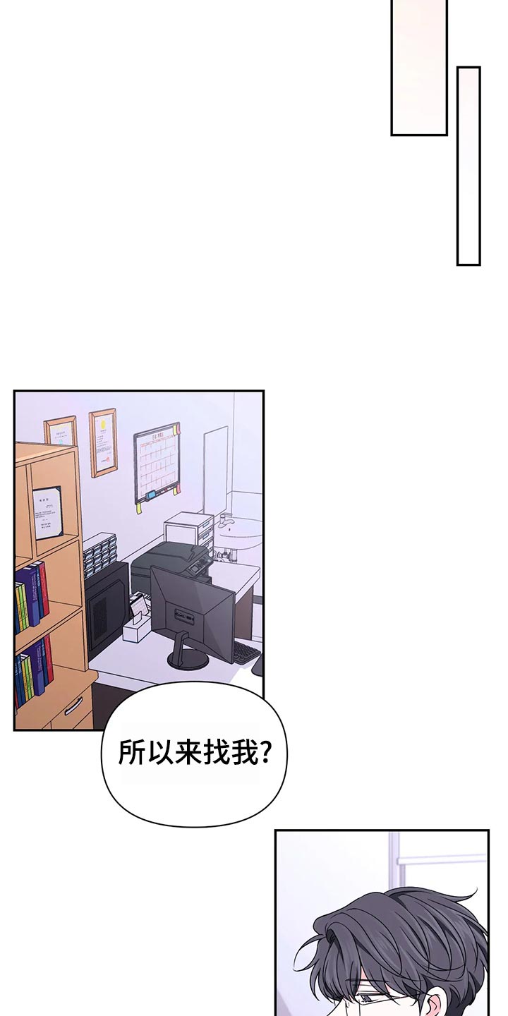 第128章：【第二季】惊慌失措18