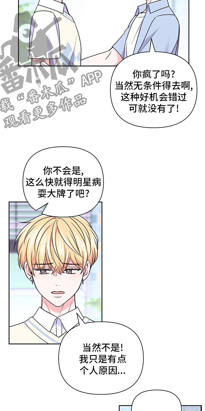第108章：【第二季】代价13