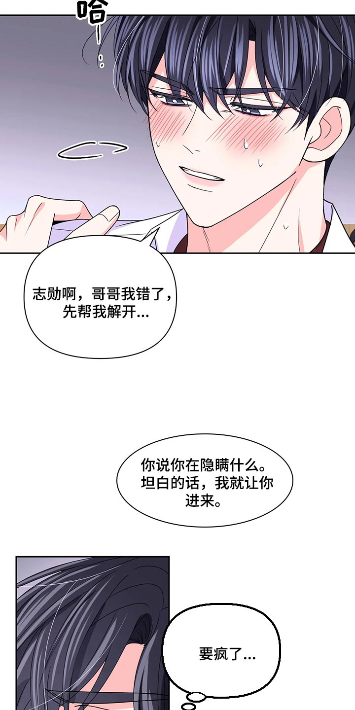 第162章：【番外】躲着我12