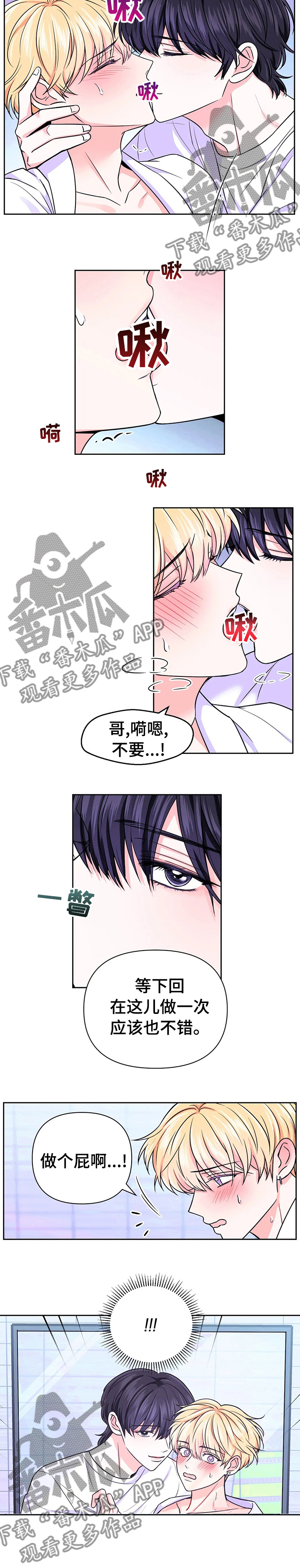 第70章：【第二季】应该也不错6