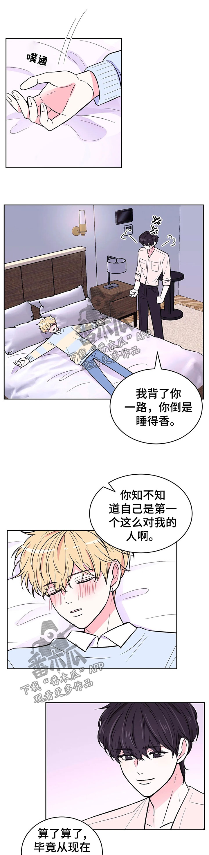 第45章：正事4