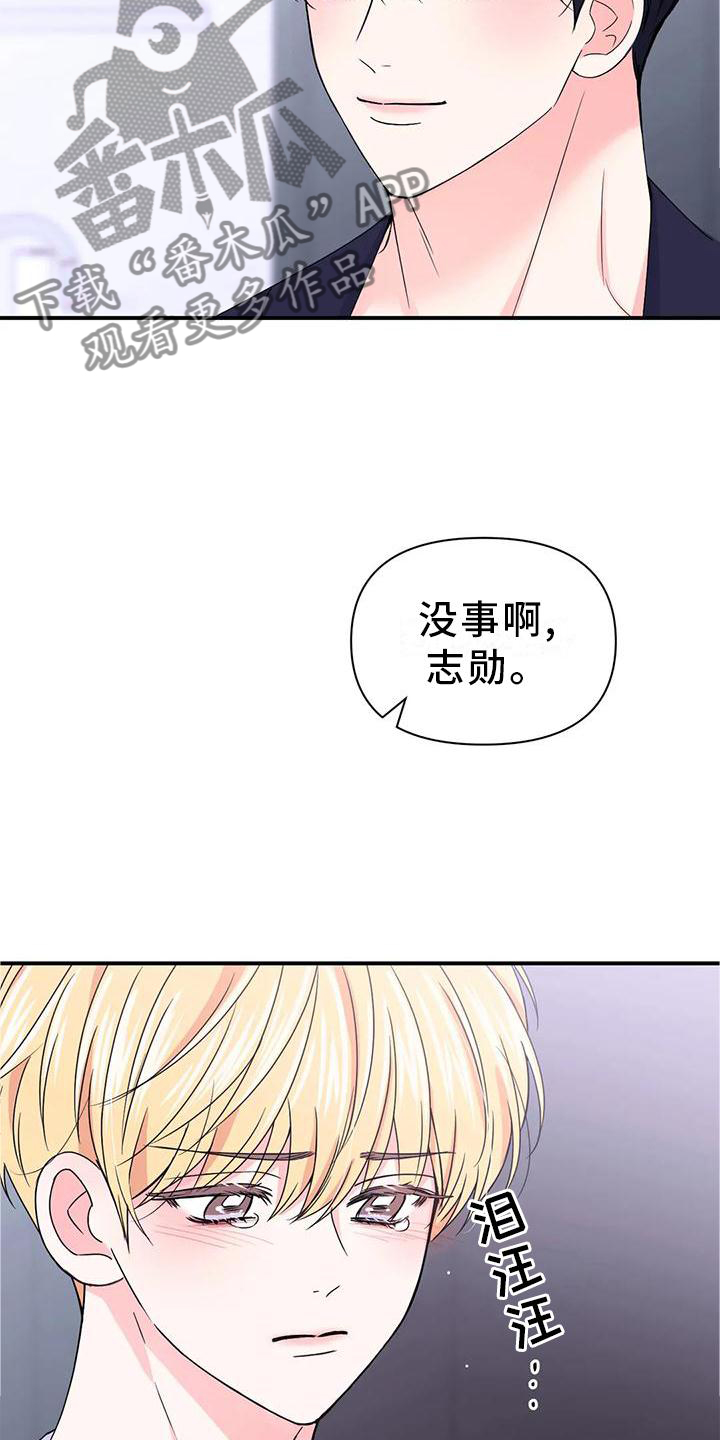 第155章：【第二季】内心想法10