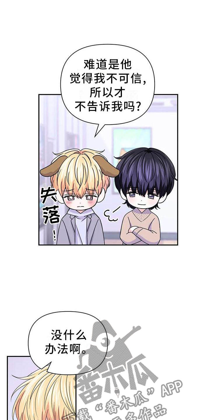 第160章：【番外】你马上会知道9