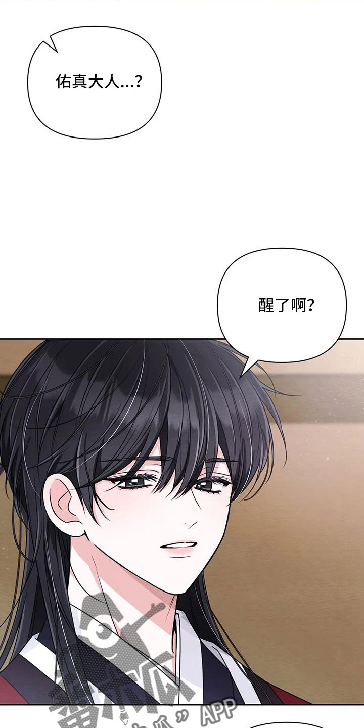 第171章：【番外】太过分了19
