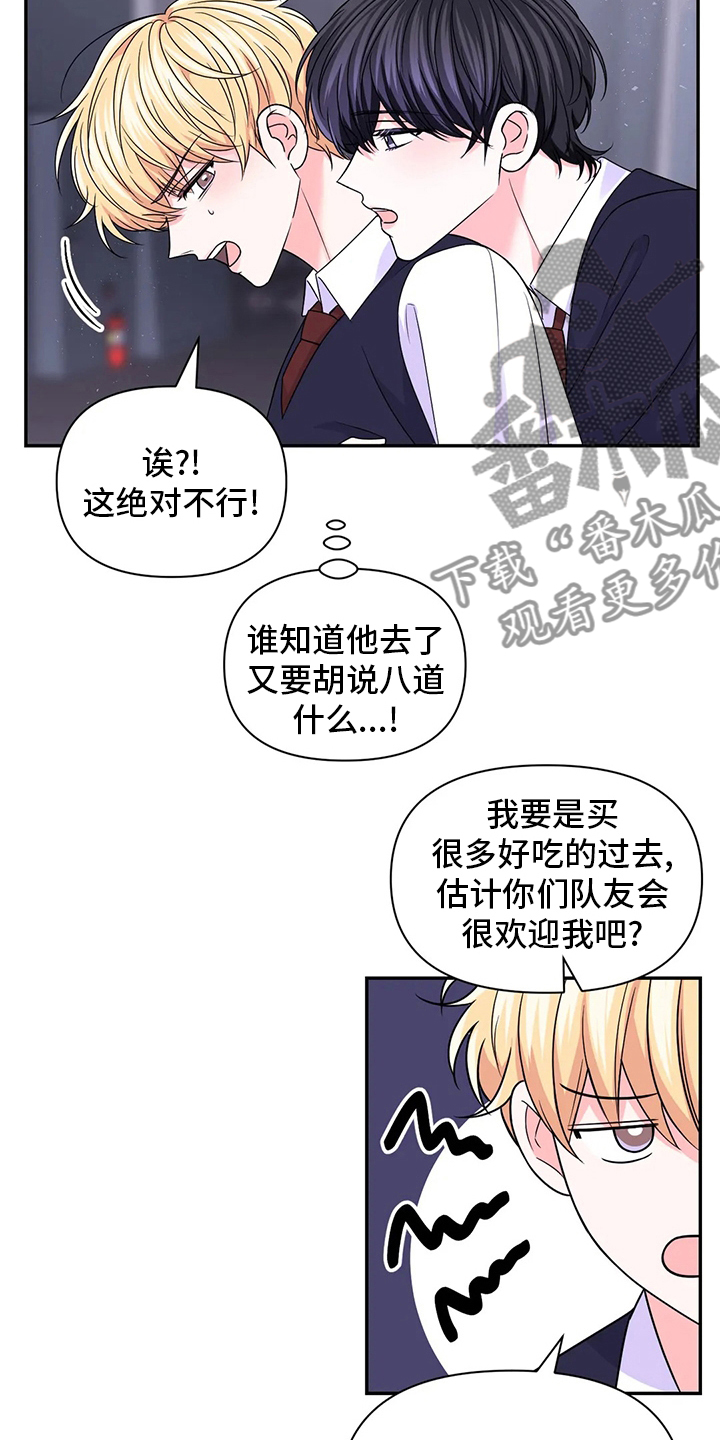 第118章：【第二季】吃饭14