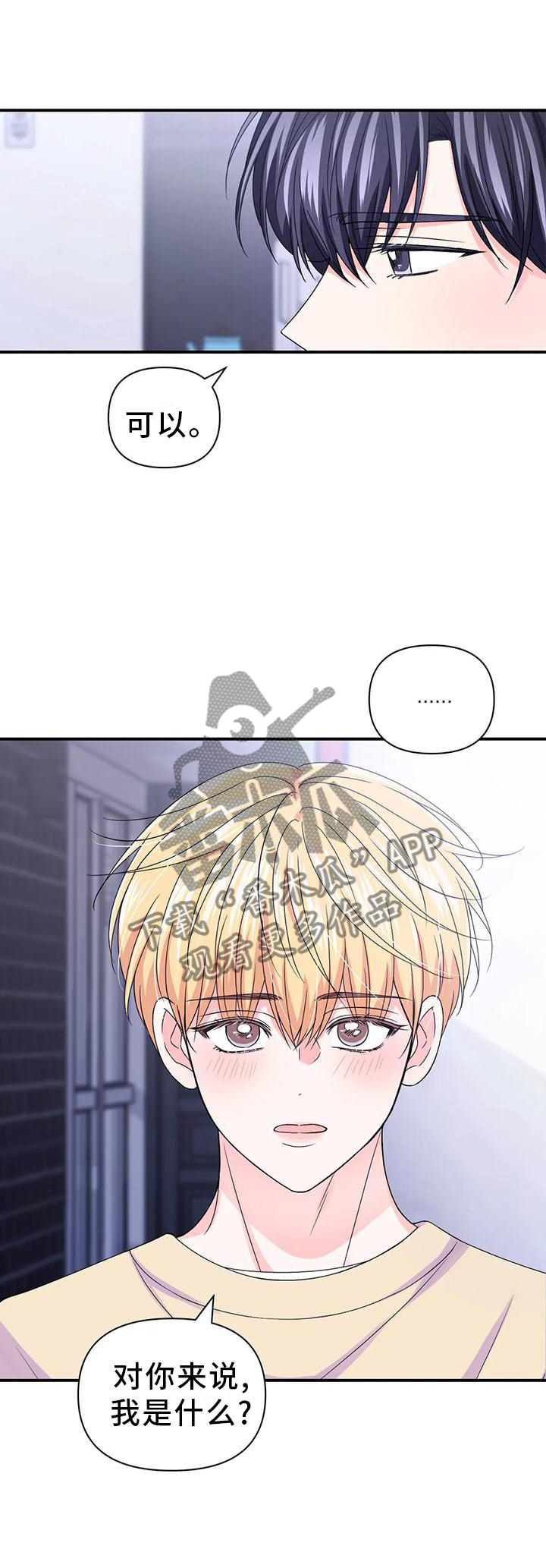 第158章：【第二季完结】两个人15