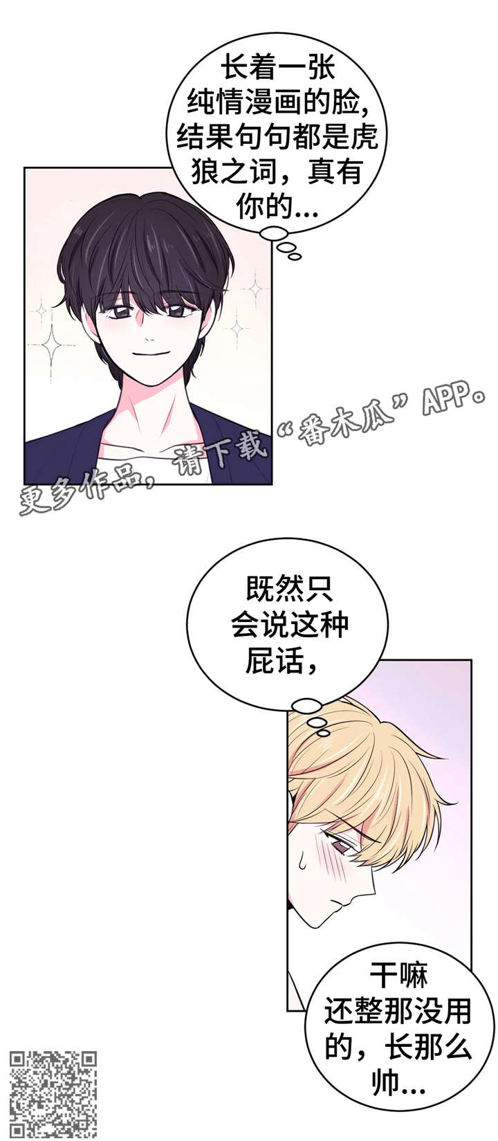 第26章：告白11