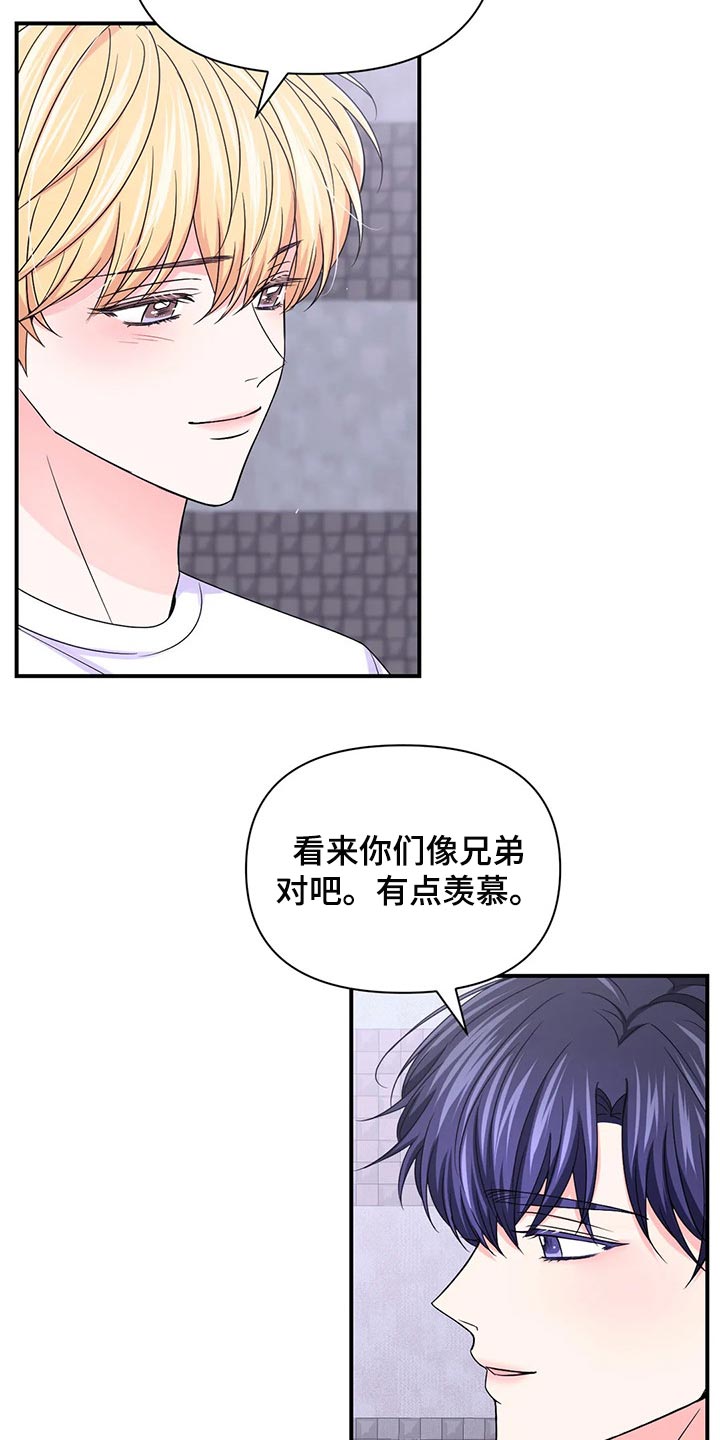 第140章：【第二季】退出15