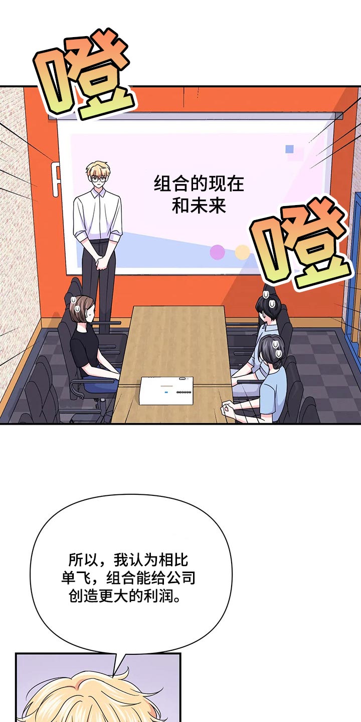 第142章：【第二季】彻底保密9