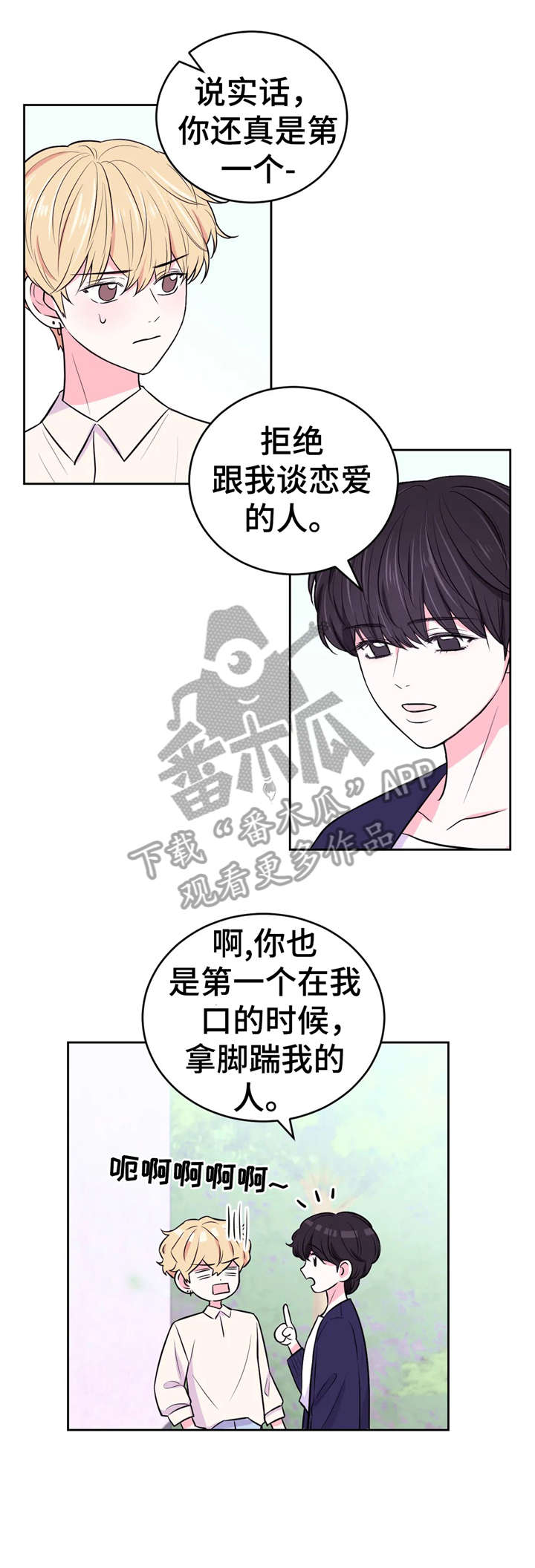第26章：告白10