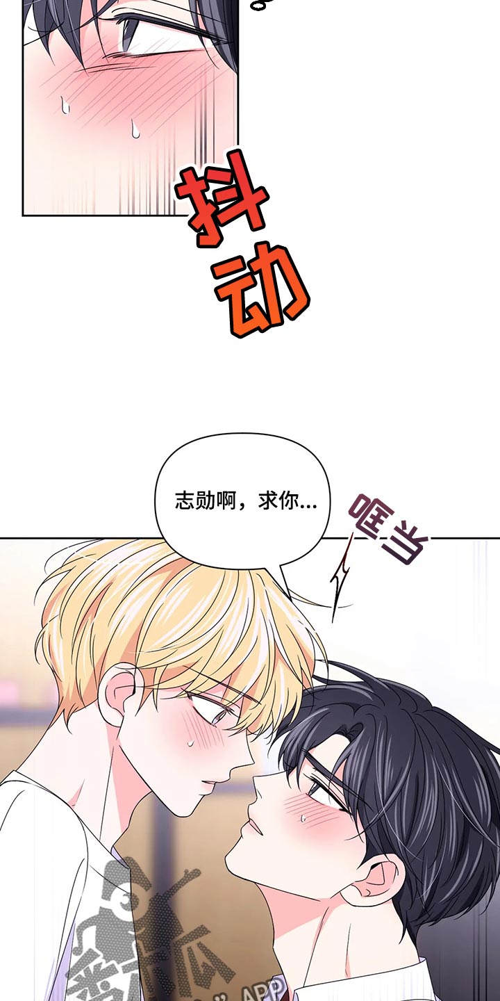 第162章：【番外】躲着我13