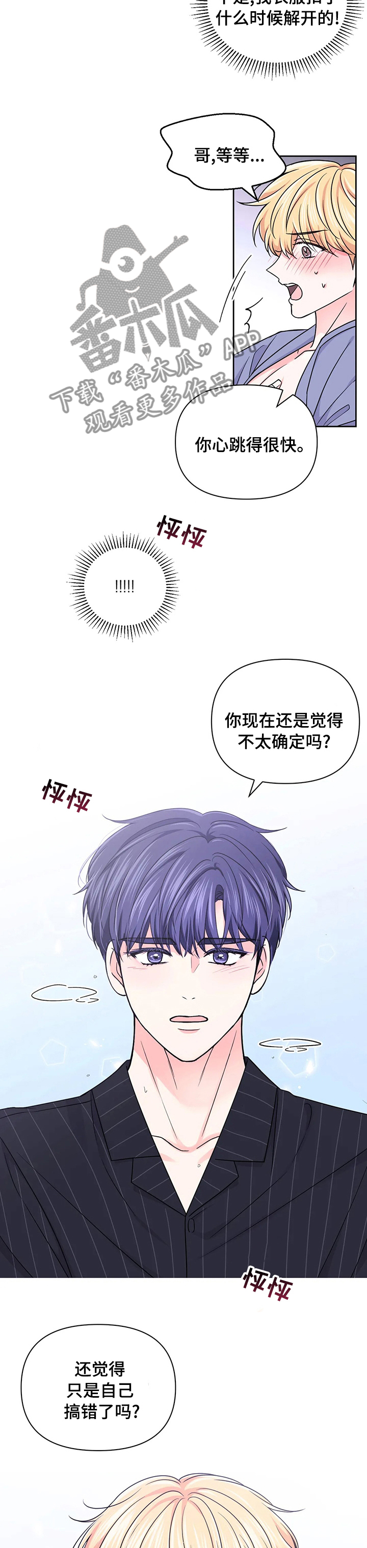 第97章：【第二季】内存卡5