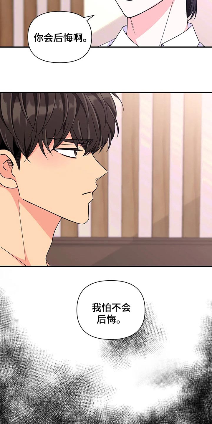 第138章：【第二季】离别7