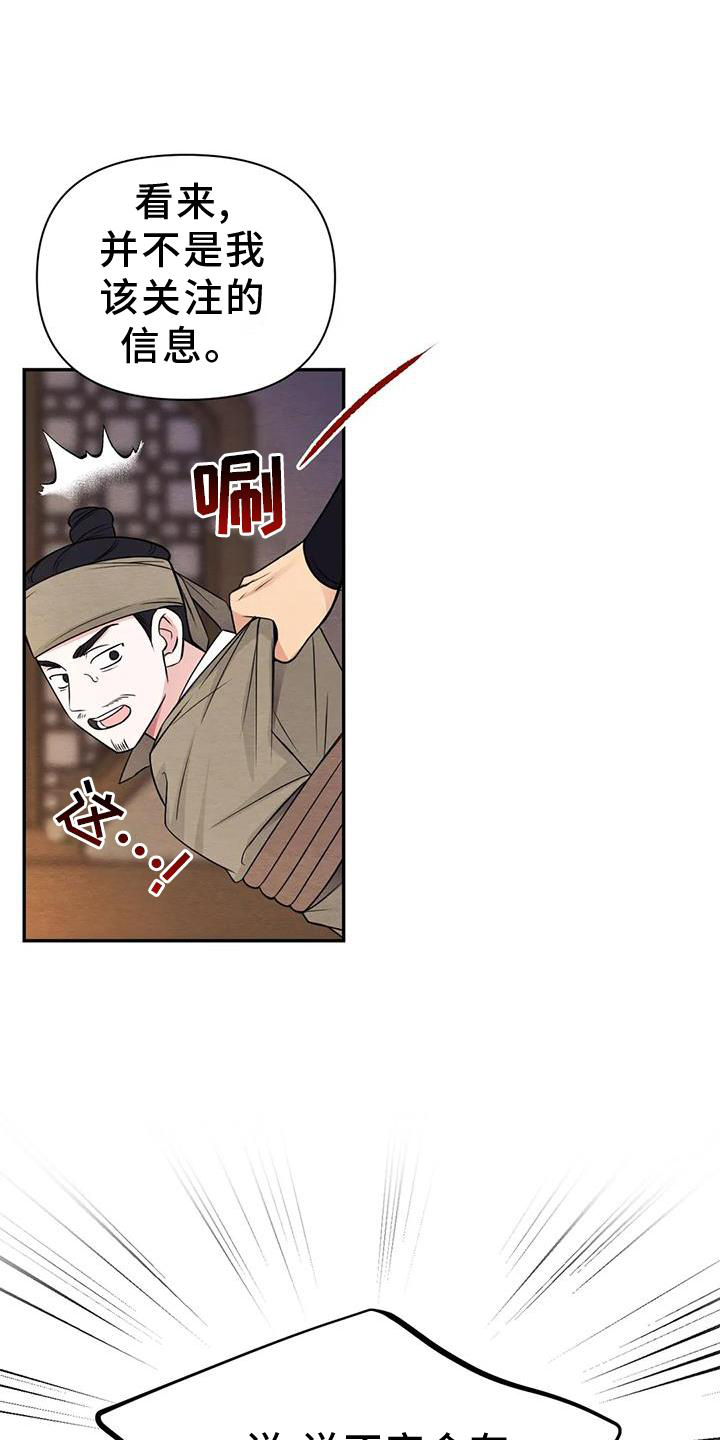 第165章：【番外】花人7