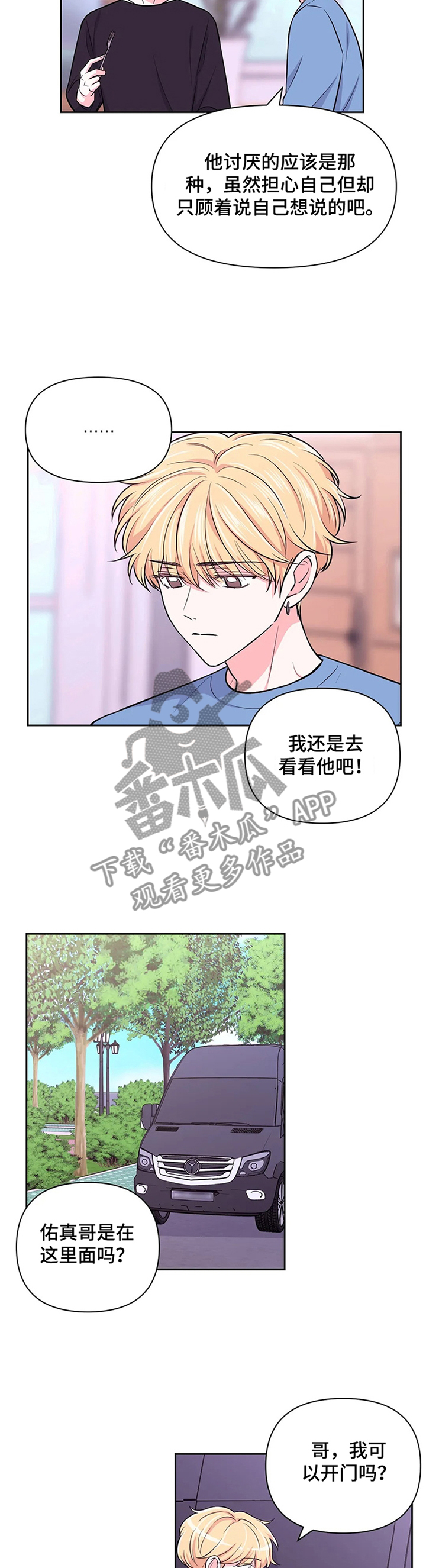 第57章：【第二季】明显的表现2