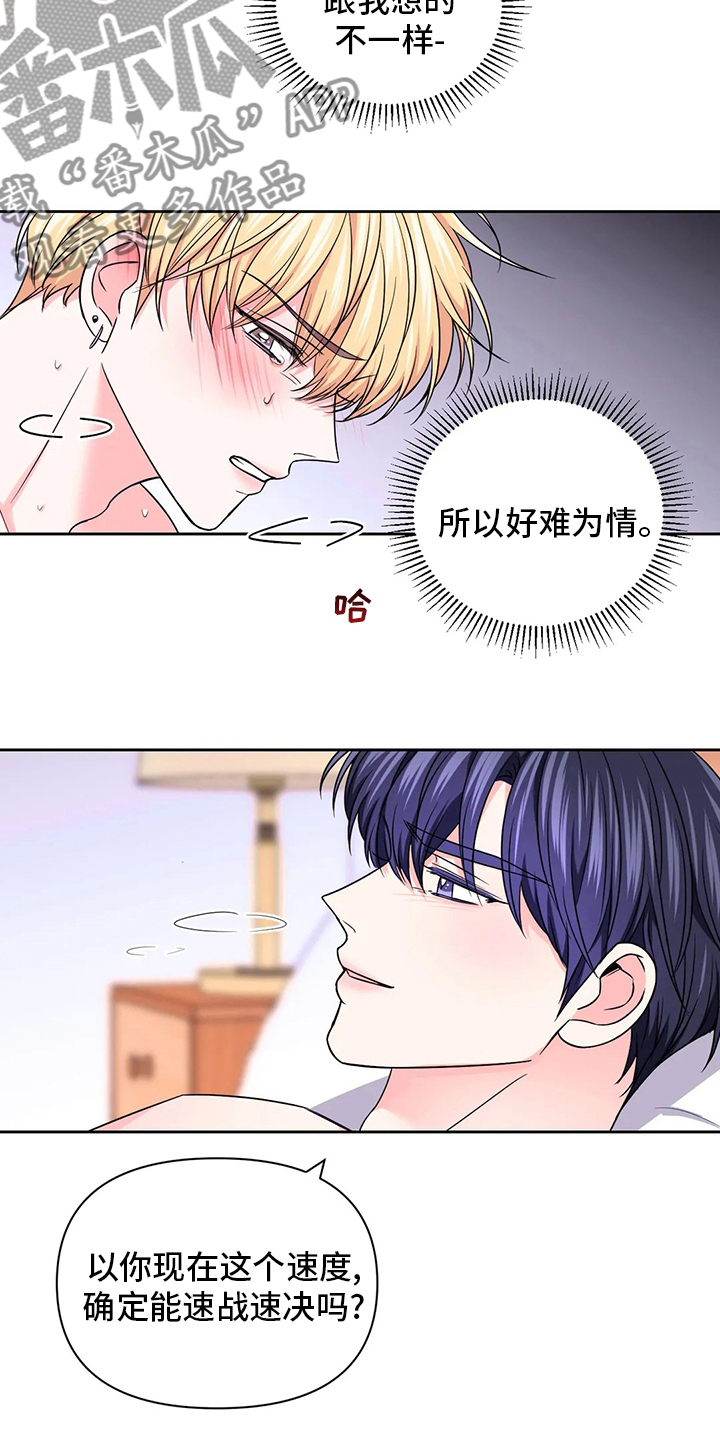 第112章：【第二季】早着呢11