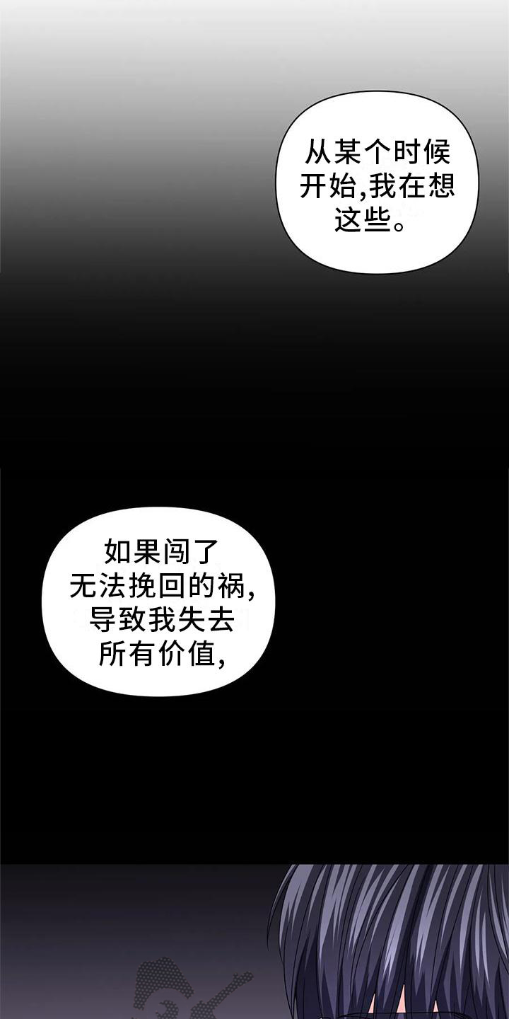 第155章：【第二季】内心想法23