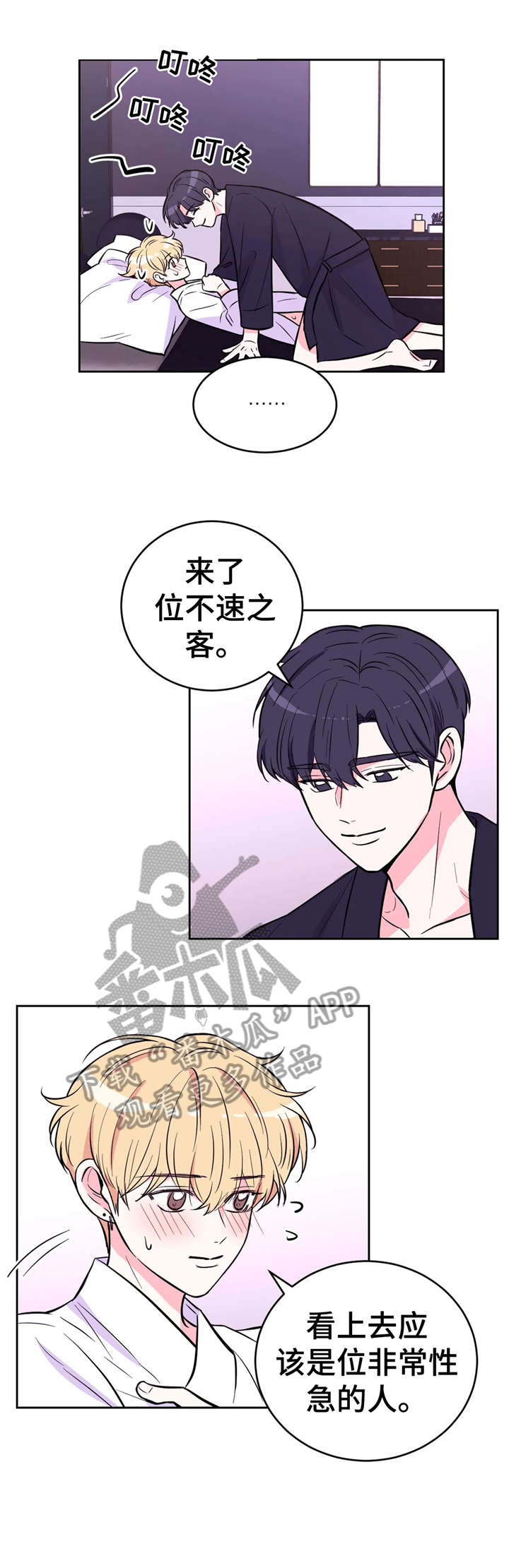 第40章：赤链蛇0