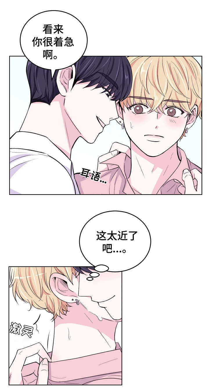 第6章：放心8