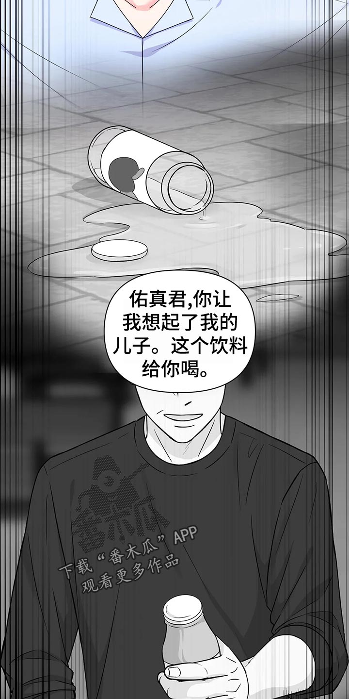 第127章：【第二季】鬼鬼祟祟12