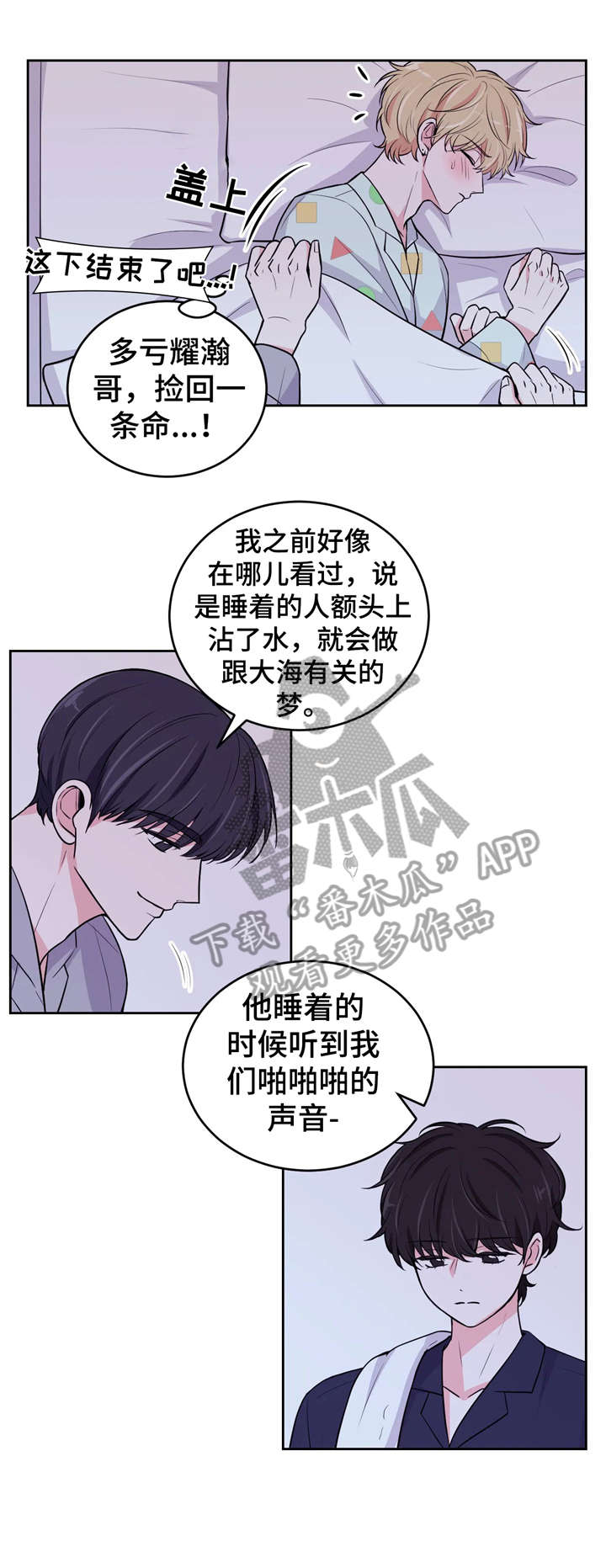 第12章：冲澡1