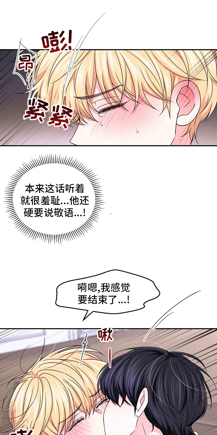 第122章：【第二季】坏学生19