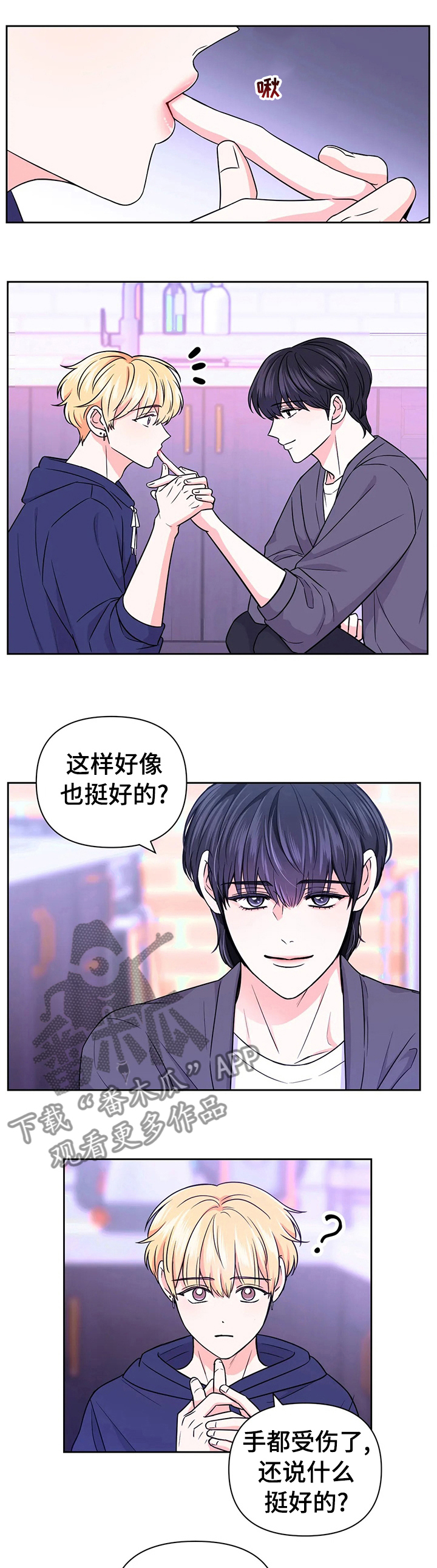 第73章：【第二季】睡不着0