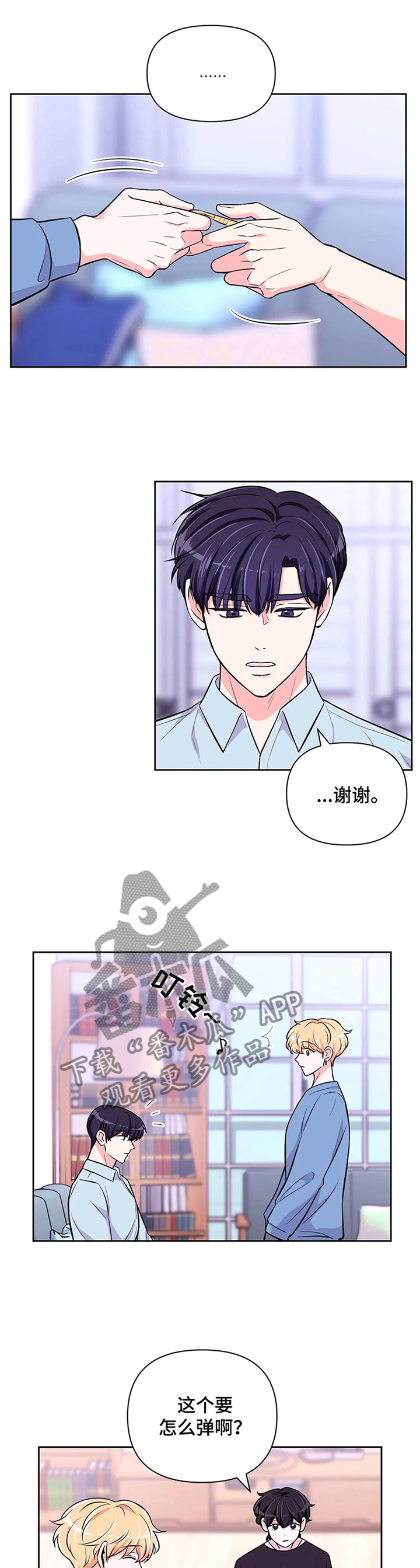 第58章：【第二季】弹琴10