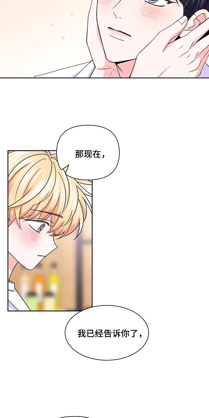 第163章：【番外】别在意别人11