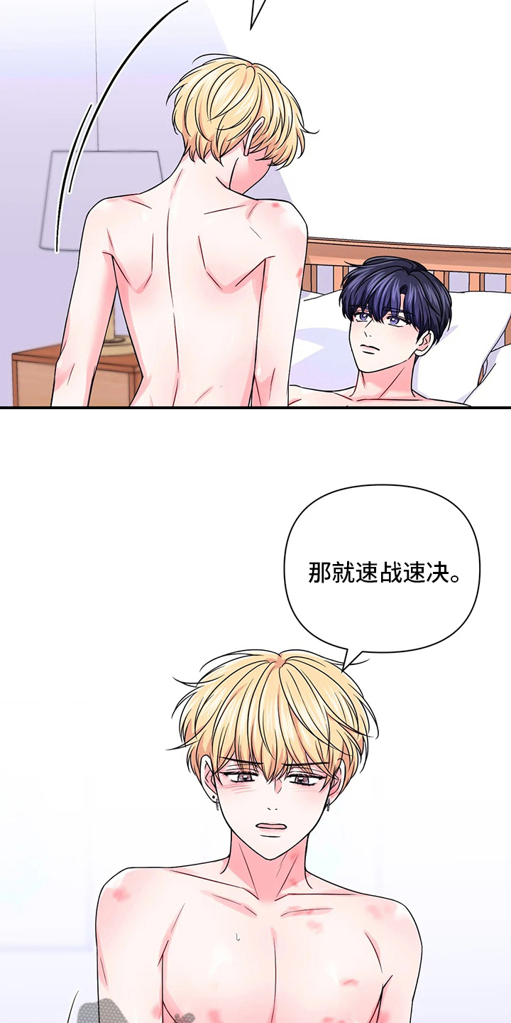 第112章：【第二季】早着呢8