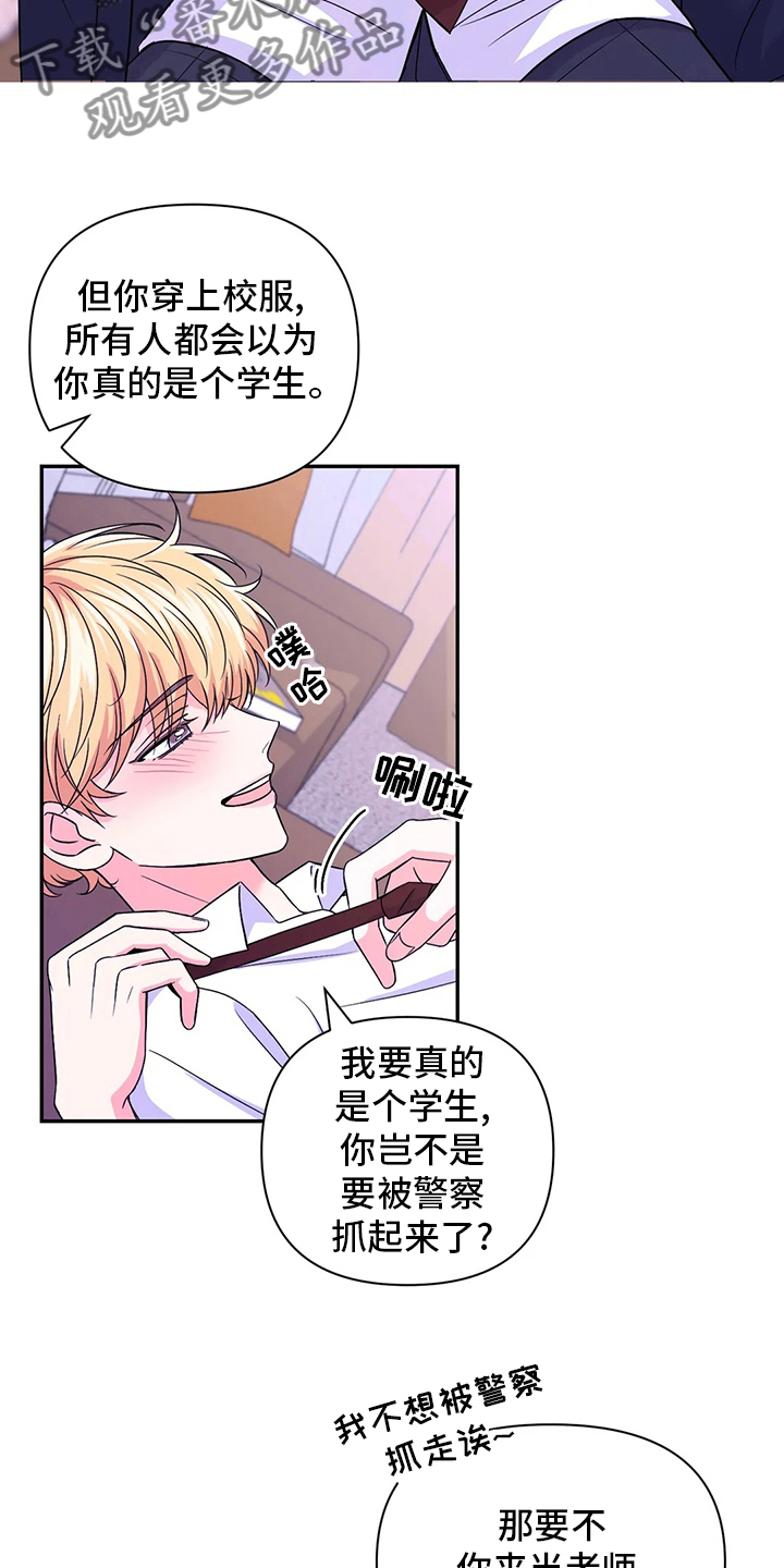 第120章：【第二季】超级喜欢7