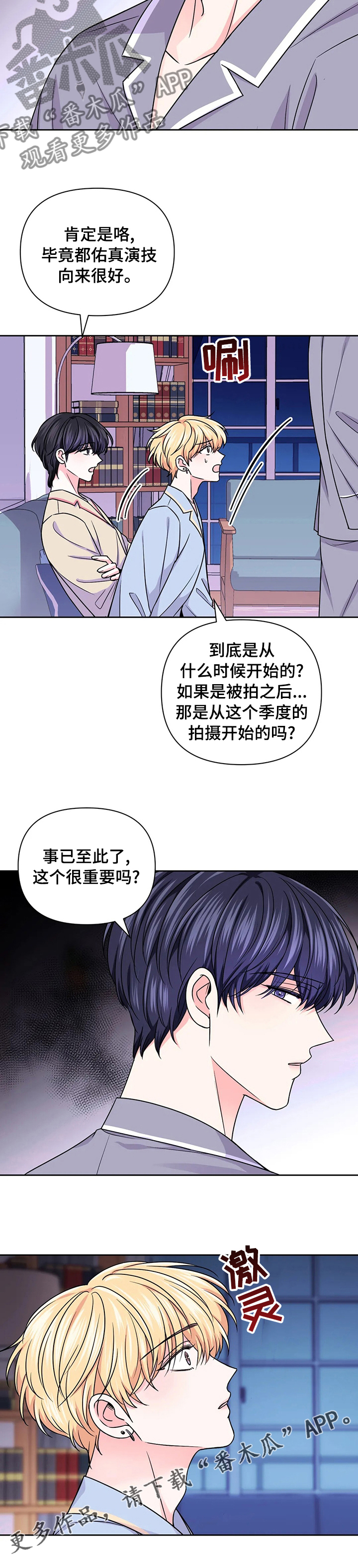 第100章：【第二季】交易9