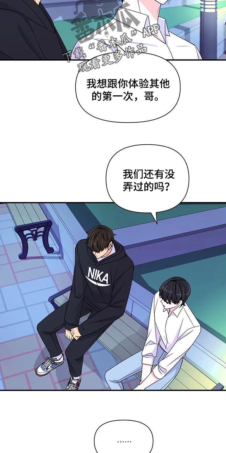 第138章：【第二季】离别21