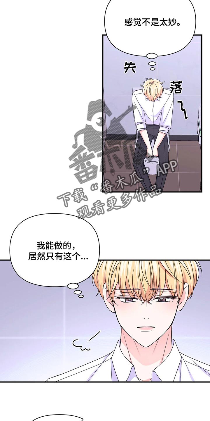 第142章：【第二季】彻底保密12