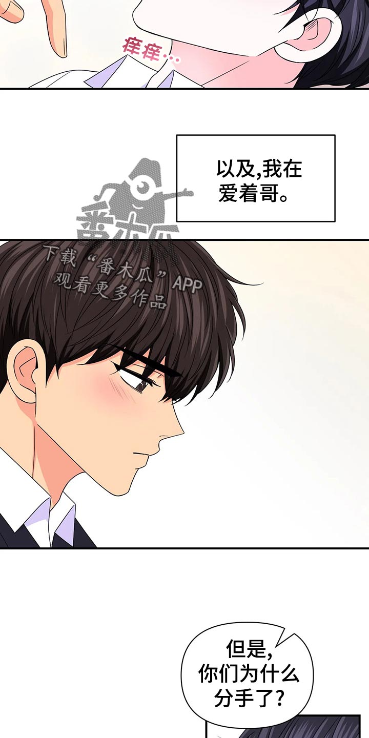 第133章：【第二季】加速的瞬间20