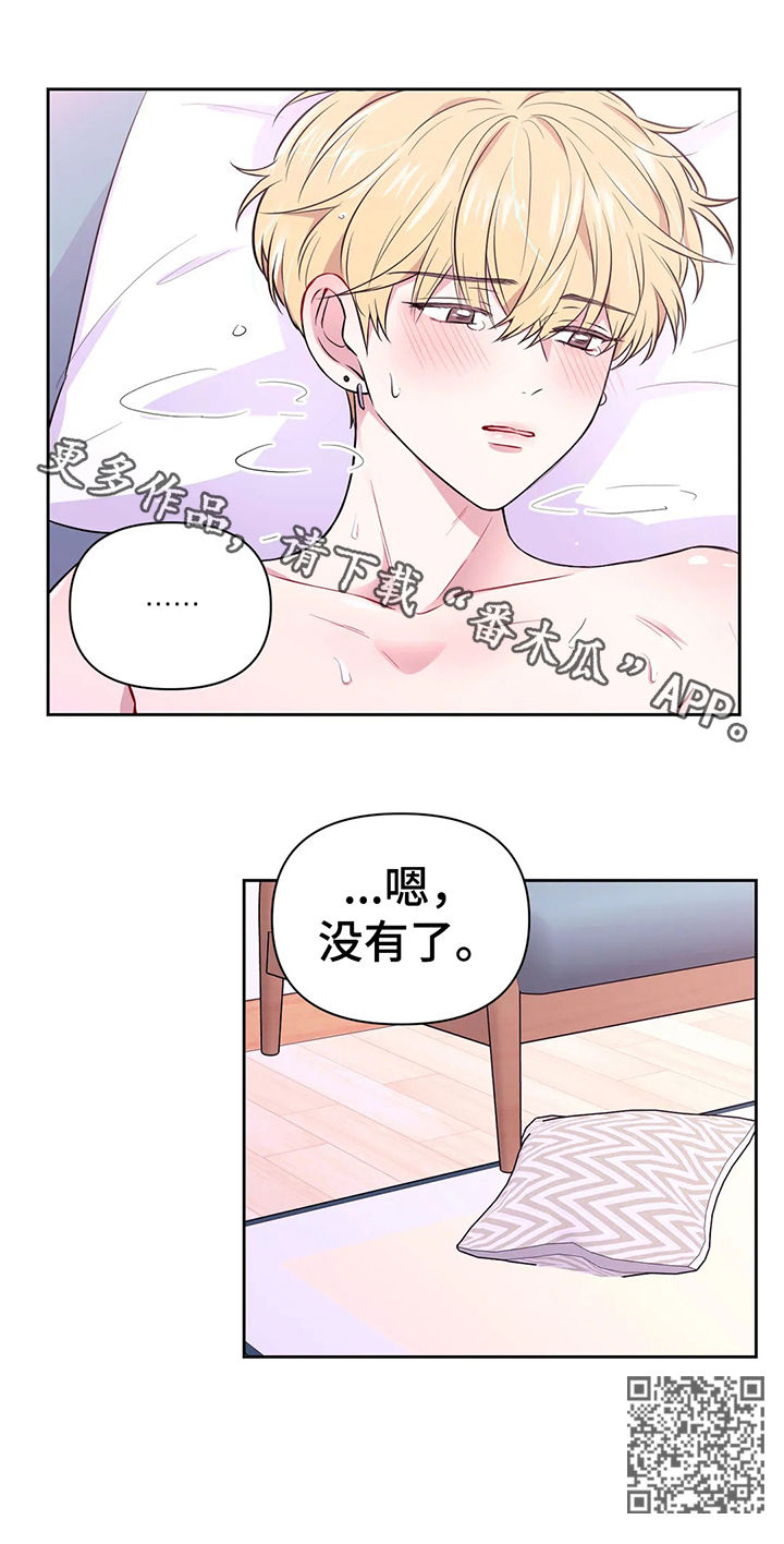 第53章：放我下来16