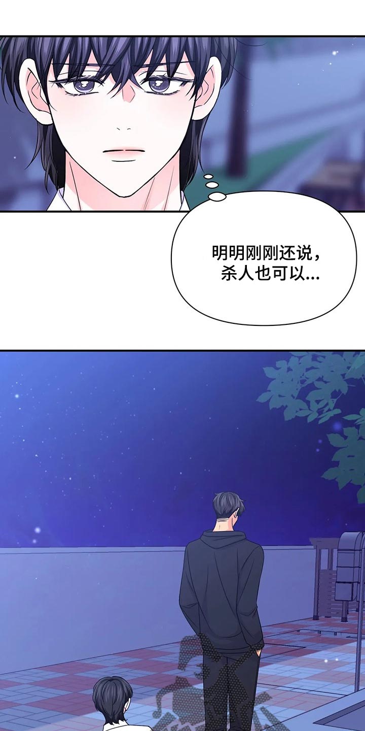 第139章：【第二季】好烦人10