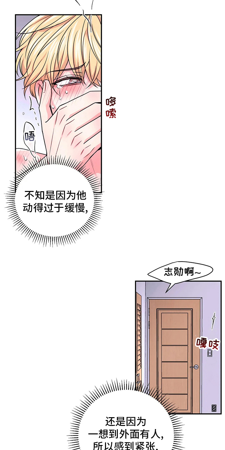 第114章：【第二季】为所欲为7