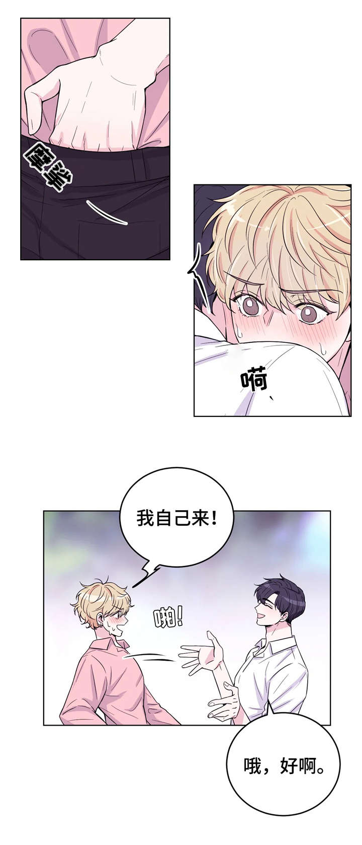 第6章：放心10
