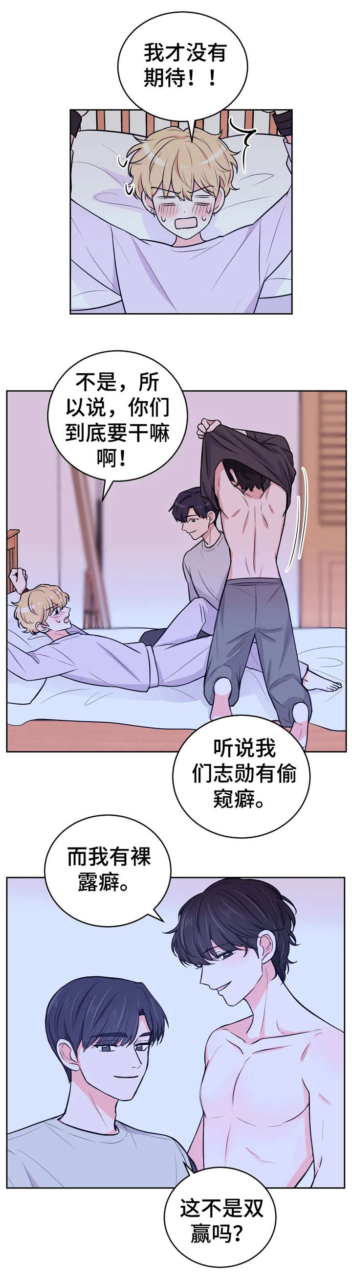 第28章：享受3