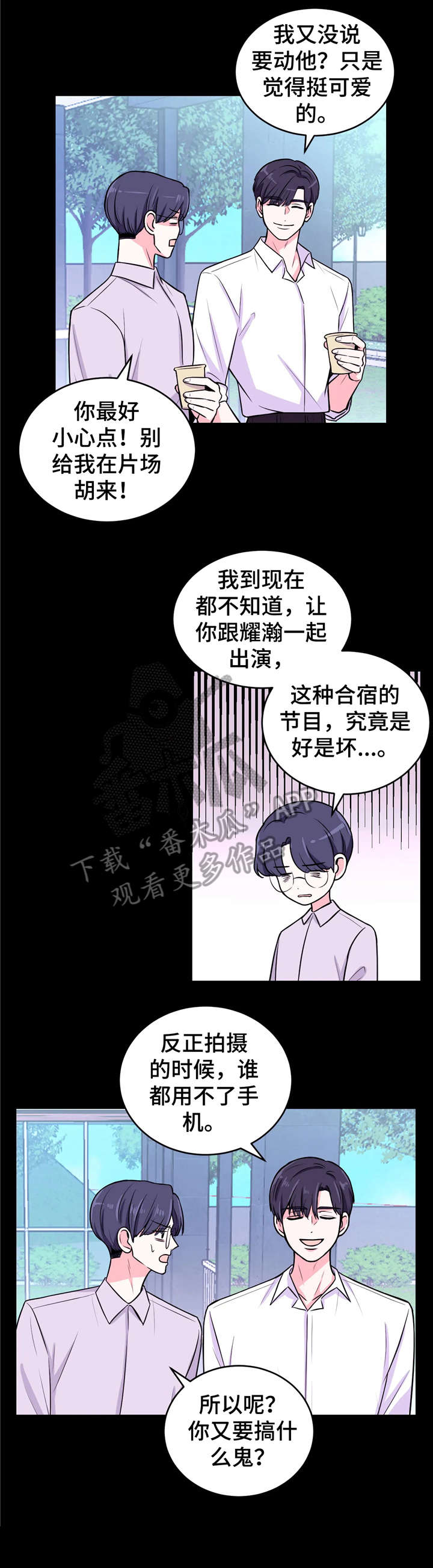 第13章：出乎意料7