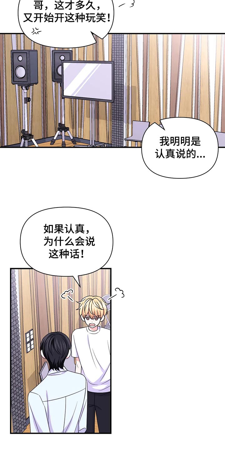 第150章：【第二季】小小的报仇8