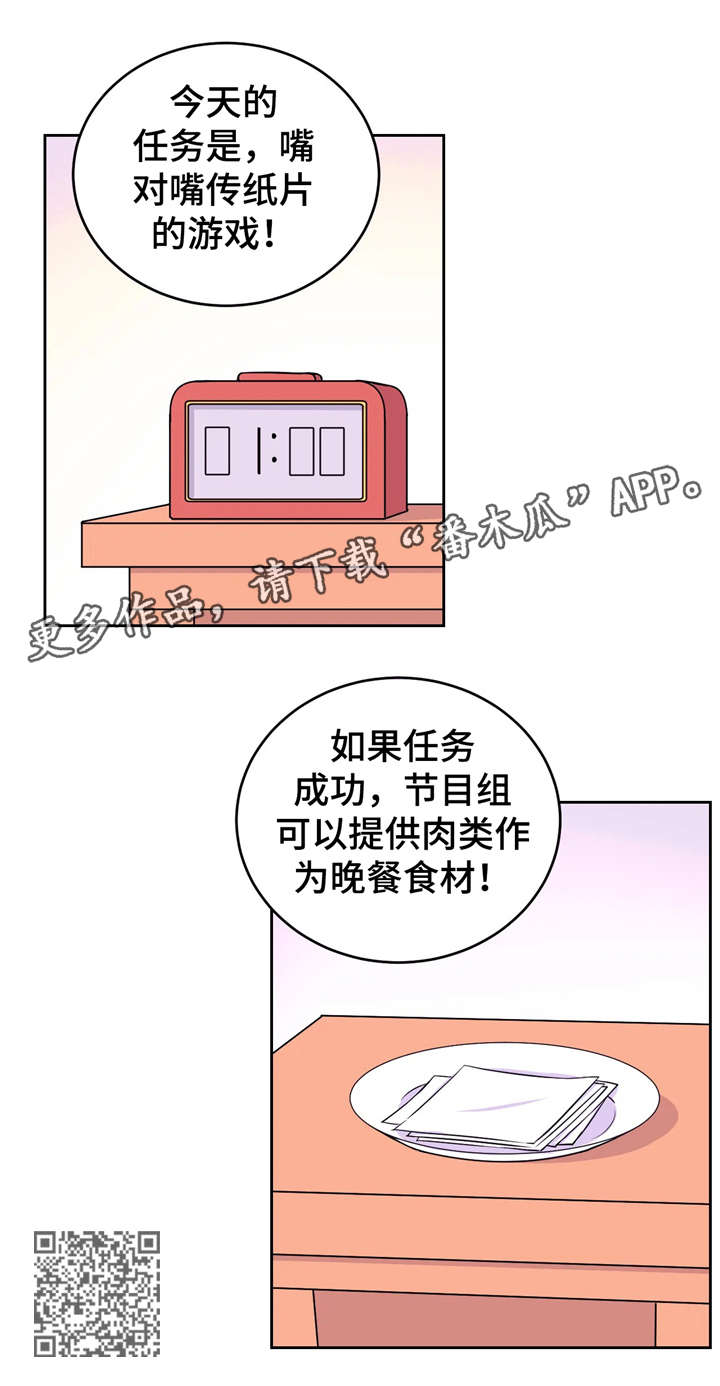 第15章：初吻6