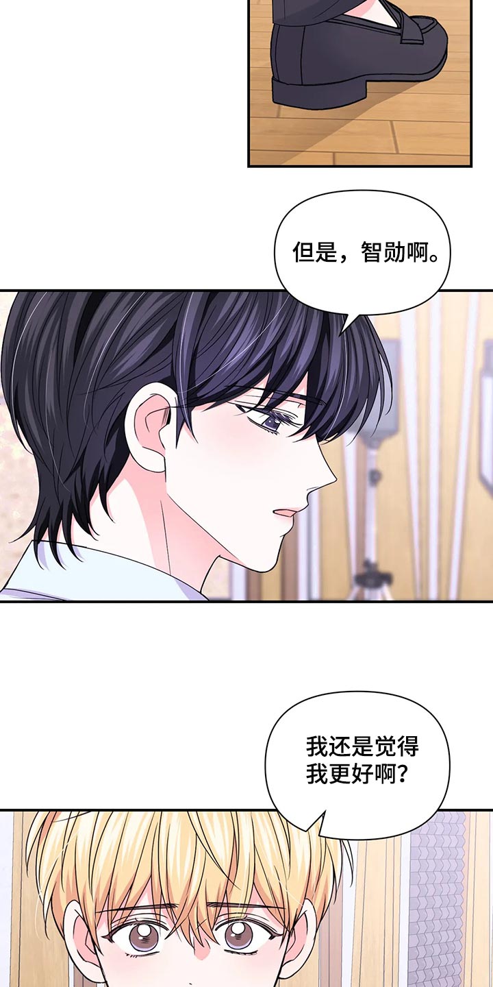 第150章：【第二季】小小的报仇6